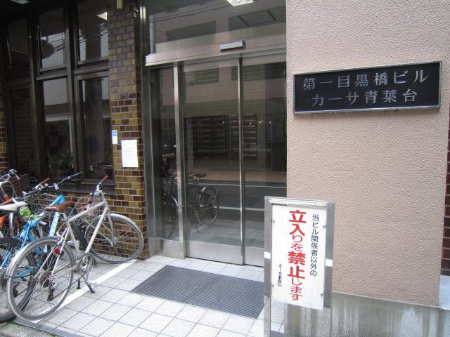 カーサ青葉台のエントランス