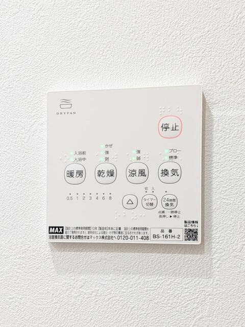 イルサント代々木上原|浴室乾燥機リモコン