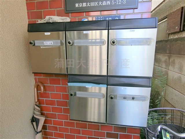 フォレスト大森のその他共用部分|メールボックス