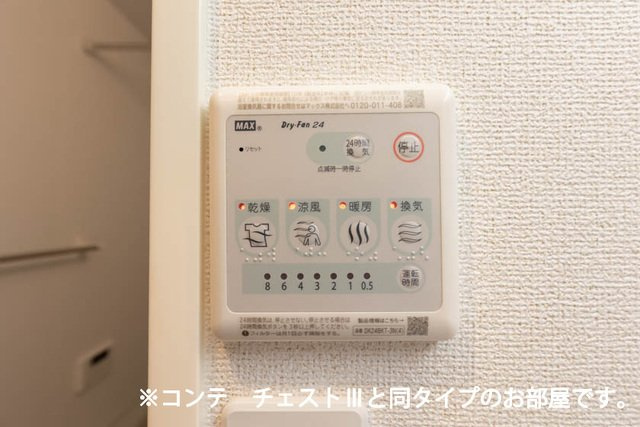 グランツ宇津木の設備