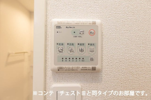 グランツ宇津木の設備