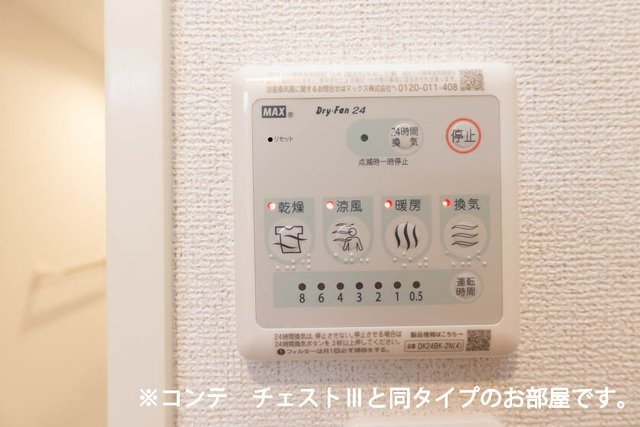 グランツ宇津木の設備