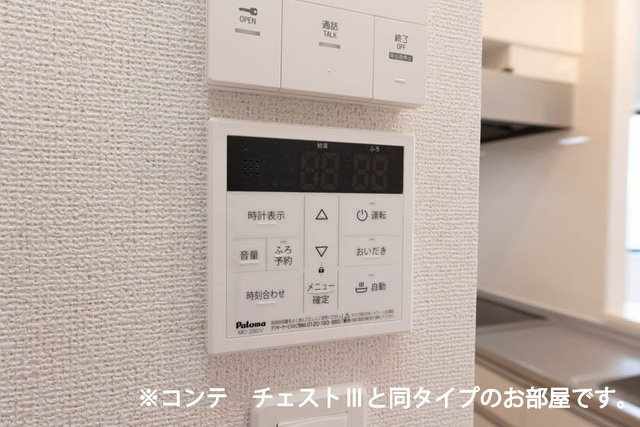 グランツ宇津木の設備