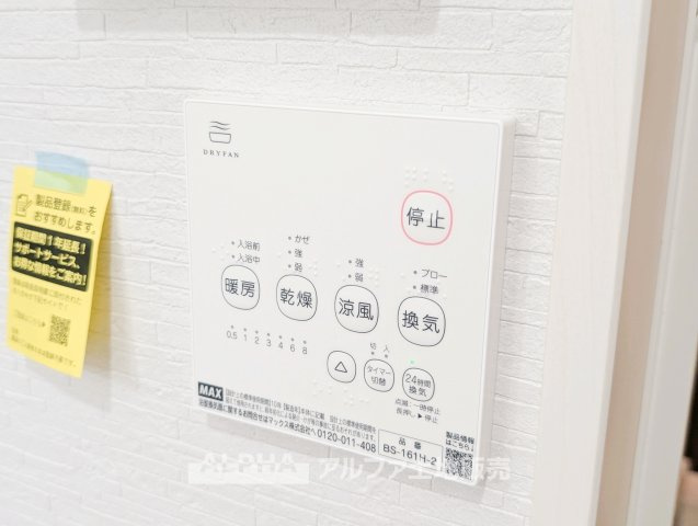 小平市鈴木町１丁目の中古一戸建の冷暖房・空調設備