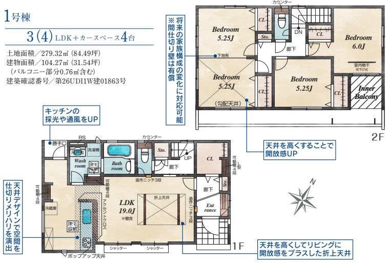 吉見町久保田　の間取り|１号棟間取り図
