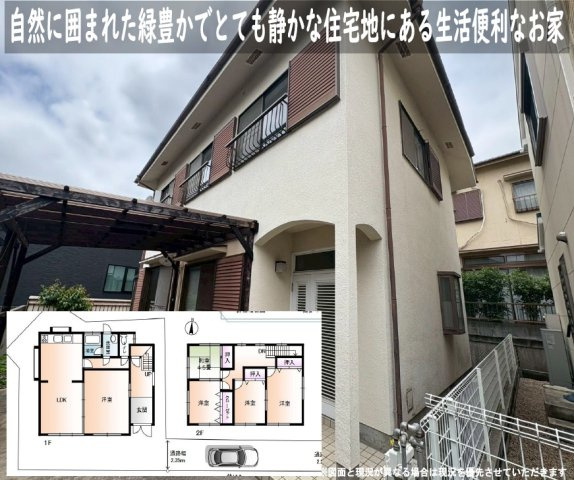 箕面市箕面８丁目　中古戸建の外観
