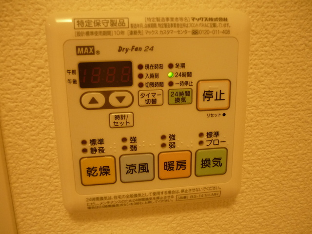 グレイス久が原の設備