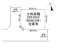 川西市大和東4丁目10の1　建築条件無土地の画像