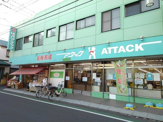 アルドールの周辺|生鮮市場アタック市川宮久保店まで700m