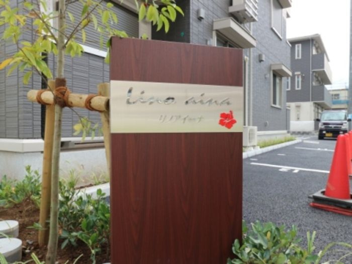 リノアイーナのエントランス
