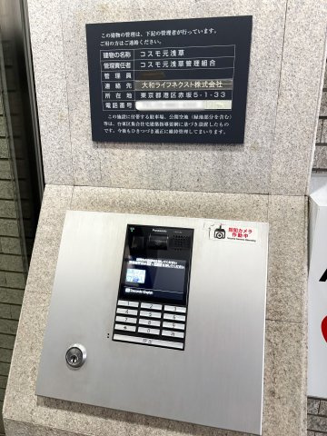 コスモ元浅草のエントランス|コスモ元浅草：オートロック付きマンションです！