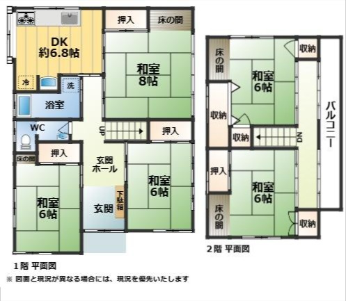 【間取り】の画像