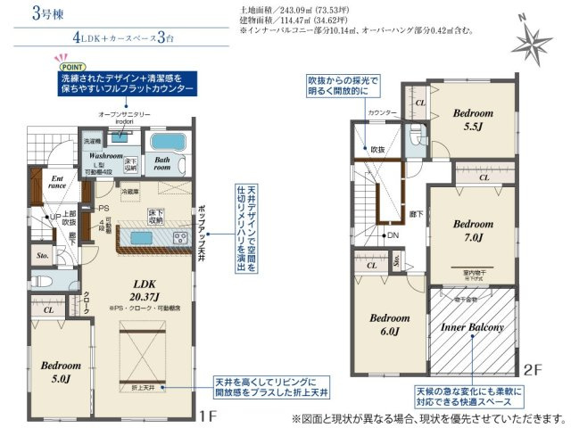 郡山市東原１丁目　　　３号棟　　　富田東小学校、富田中学区の間取り