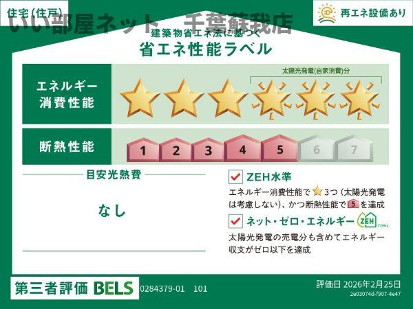 セレスティア　ブルー