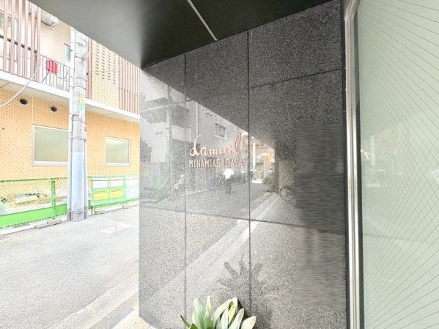 ラミアール南阿佐ヶ谷のその他共用部分|「ラミアール南阿佐ヶ谷」看板
