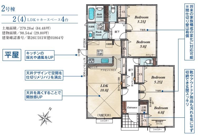 吉見町久保田　の間取り|２号棟間取り図