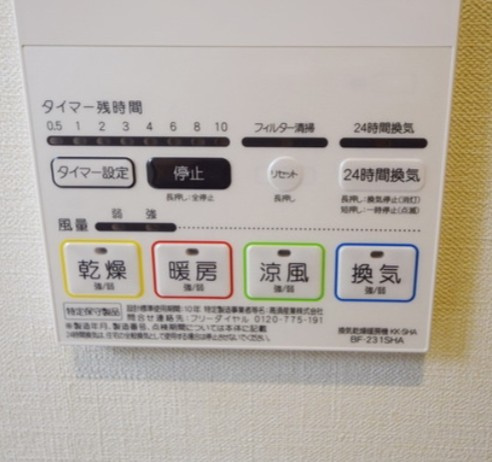 アムール　奈良町の設備|別部屋参照画像