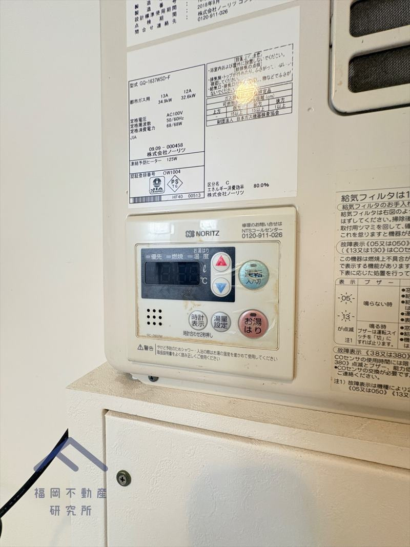 愛宕山ハイリビングの発電・温水設備
