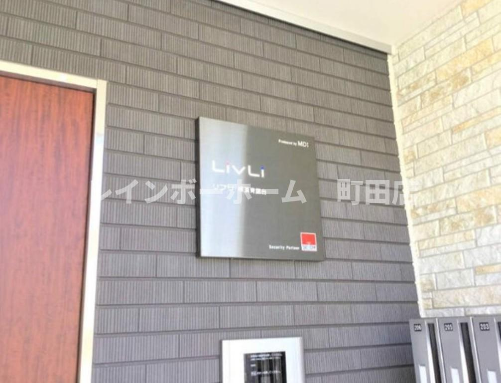 リブリ・横濱青葉台※初期費用分割あと払いサービス利用可能物件のその他