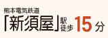 仲介手数料不要　リーブルガーデン北区鶴羽田第八【北部東小・北部東中】の周辺