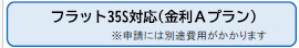仲介手数料不要　よかタウンAdobe　北区麻生田2丁目１期【麻生田小・清水中】のその他