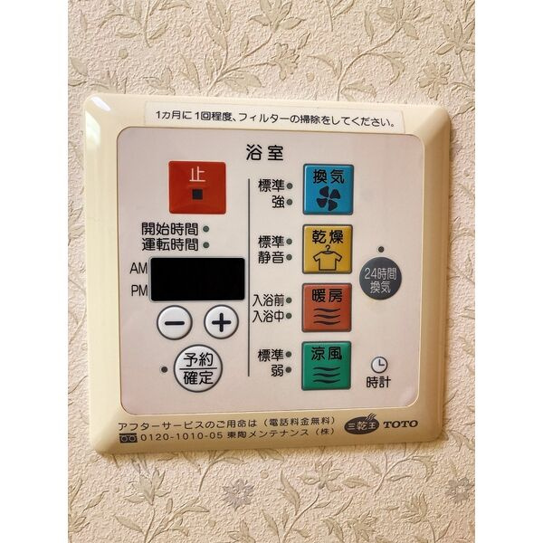 クオリア若宮町の設備