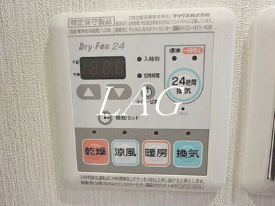 【設備】 | アレンタール西新宿 | 浴室乾燥機です。