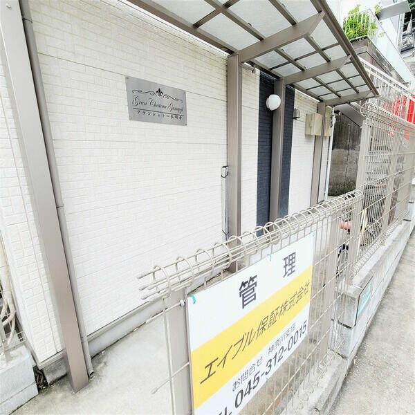 グランシャトー弘明寺のその他