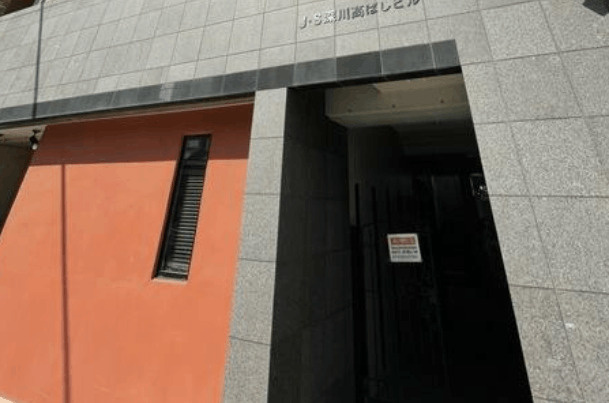 J・S深川高ばしビルのその他共用部分