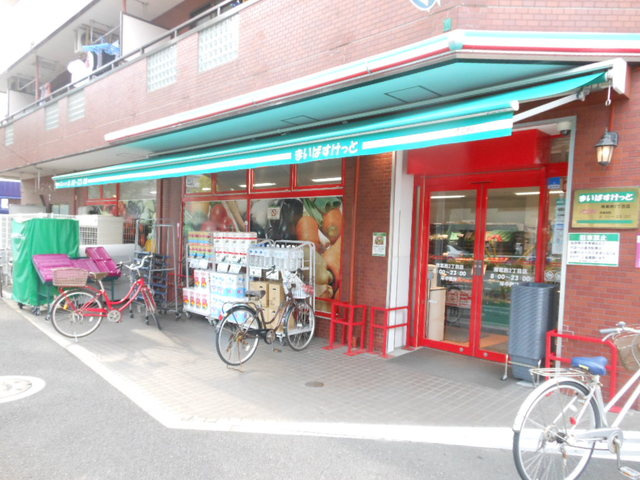 カーサ・ノザキⅢのその他|まいばすけっと