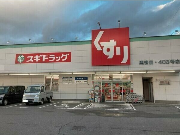 Mon espace(モンエスパス)の周辺