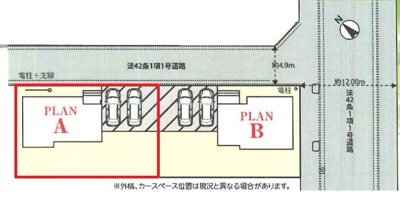 【区画図】 | つくば市高野台3丁目10番 | ☆全２棟になります☆