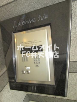 【セキュリティ】 | メロディーハイム九条 | オートロック完備です