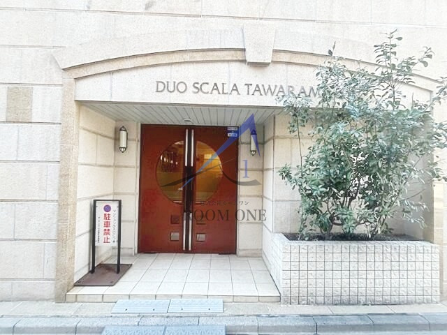 デュオ・スカーラ田原町のエントランス|エントランスです。