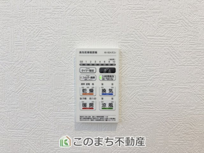 【設備】 | つくば市高見原第17 | 雨の日や梅雨時期のお洗濯も安心の浴室暖房乾燥機付き☆冬場のヒートショック予防にも活躍します☆
