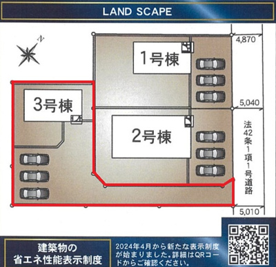 【区画図】 | つくば市高見原第17 | 【全3区画】最終2棟となりました☆