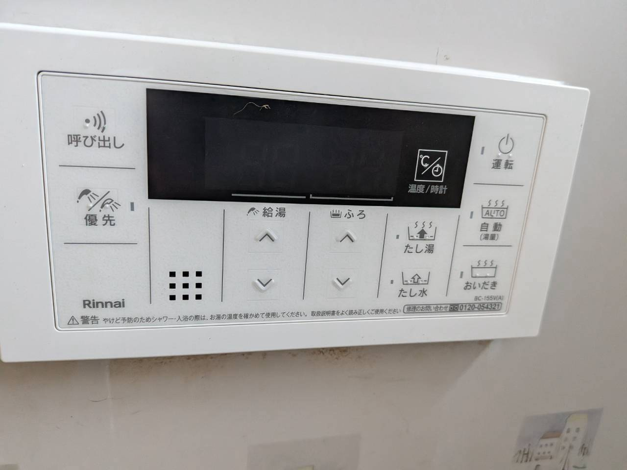 水戸市赤塚１丁目戸建ての設備