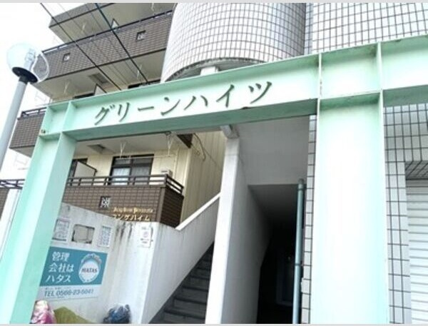 グリーンハイツの外観