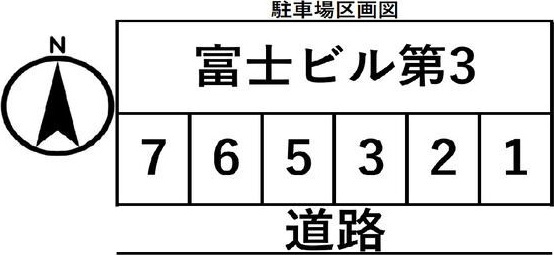 富士ビル第3の駐車場