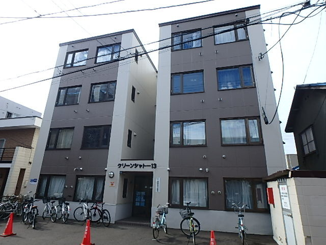 クリーンシャトー１３