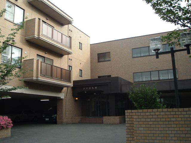 メゾン札幌
