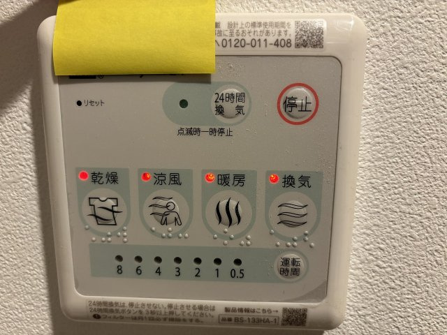 エールグラン豊中本町の設備