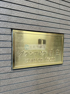 【設備】