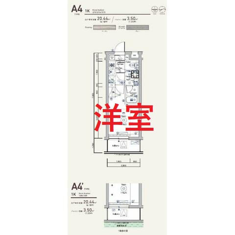 【間取り】