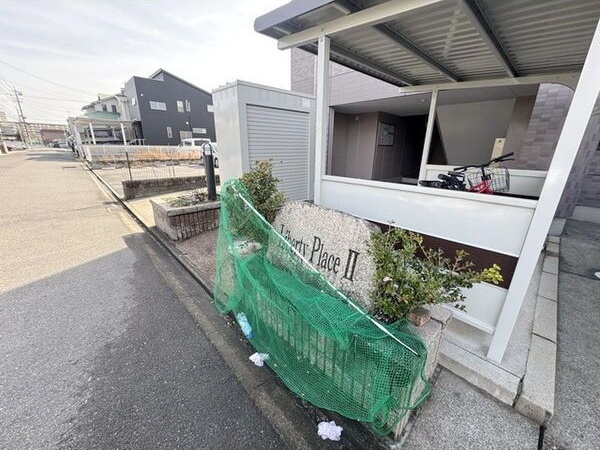 リバティプレイスIIのその他|敷地内ごみ置き場