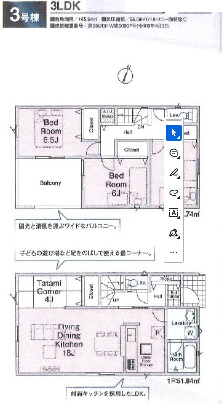 《仲介手数料半額》川越市新宿町第8　全5棟　3号棟の間取り