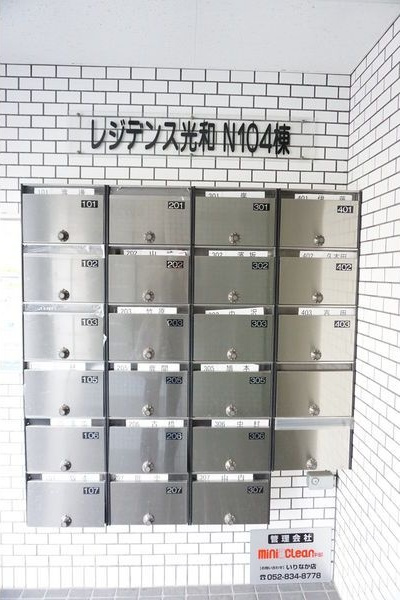 レジデンス光和N104のその他