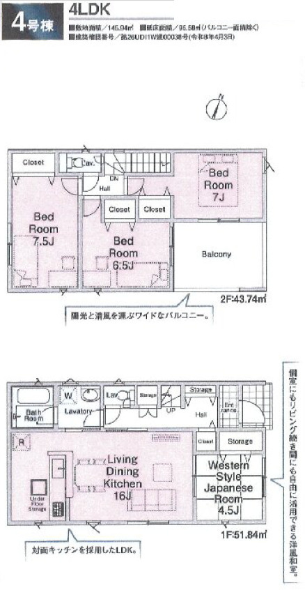 《仲介手数料半額》川越市新宿町第8　全5棟　4号棟