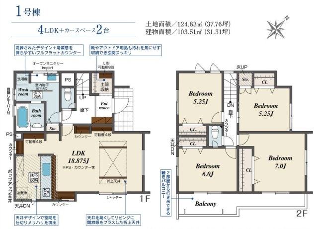 市原市東五所の間取り
