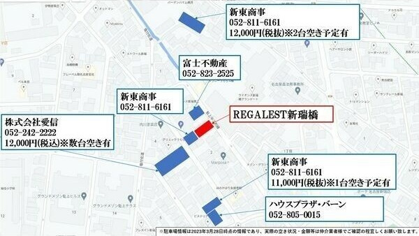 REGALEST 新瑞橋のその他